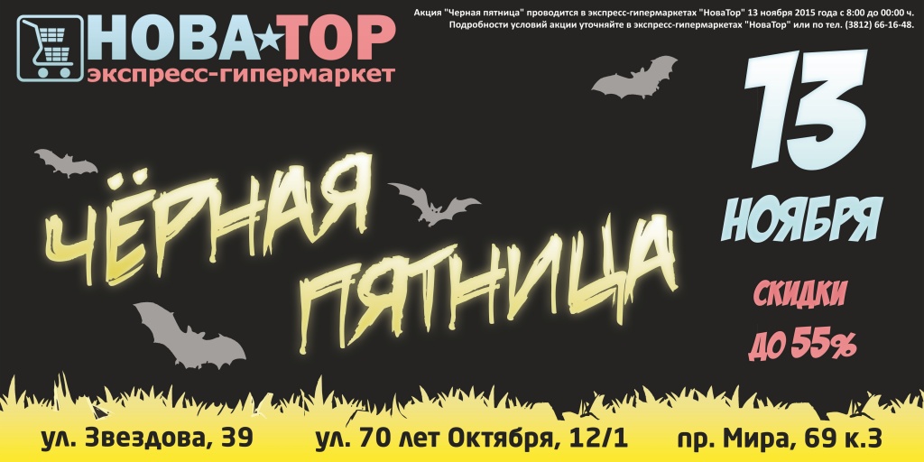 баннер пятница итог 1.jpg баннер пятница итог 1.jpg